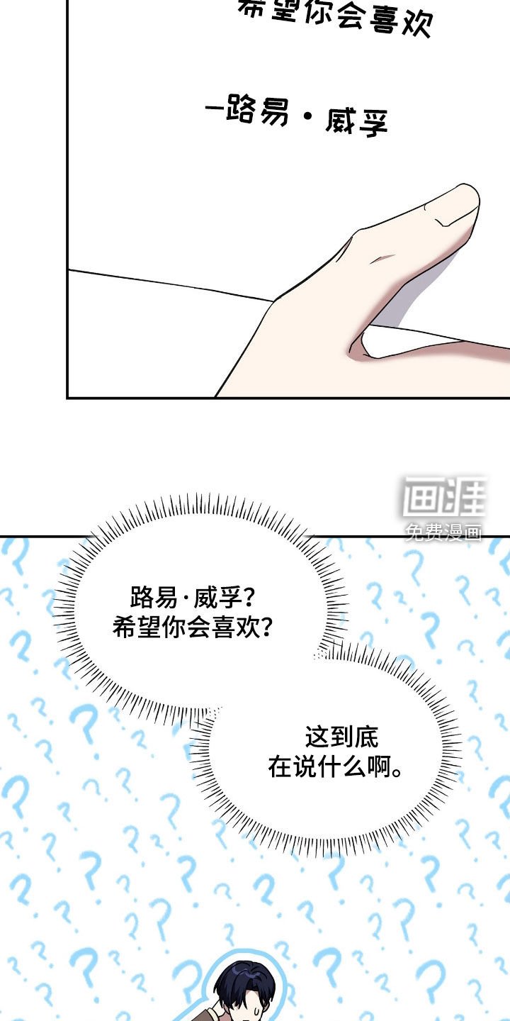 第97章：【第二季】哪句没听了