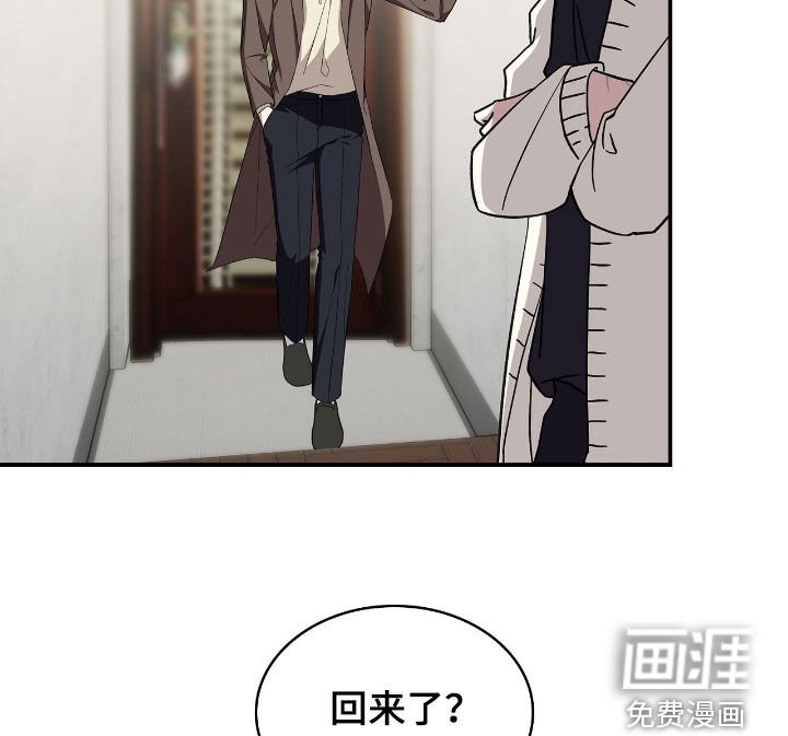 第97章：【第二季】哪句没听了