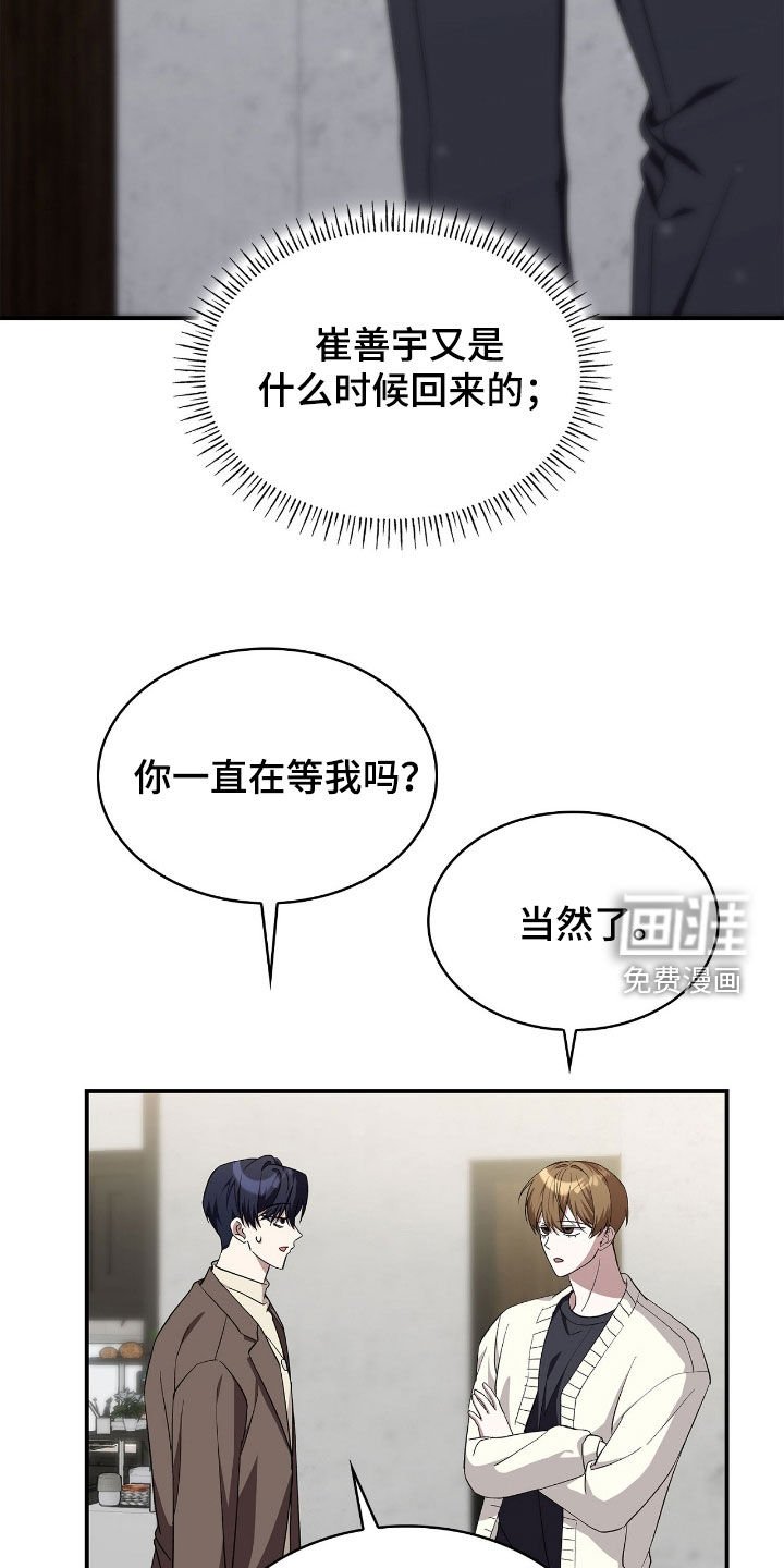 第97章：【第二季】哪句没听了