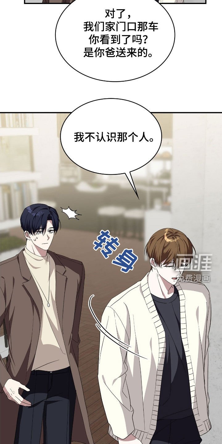 第97章：【第二季】哪句没听了