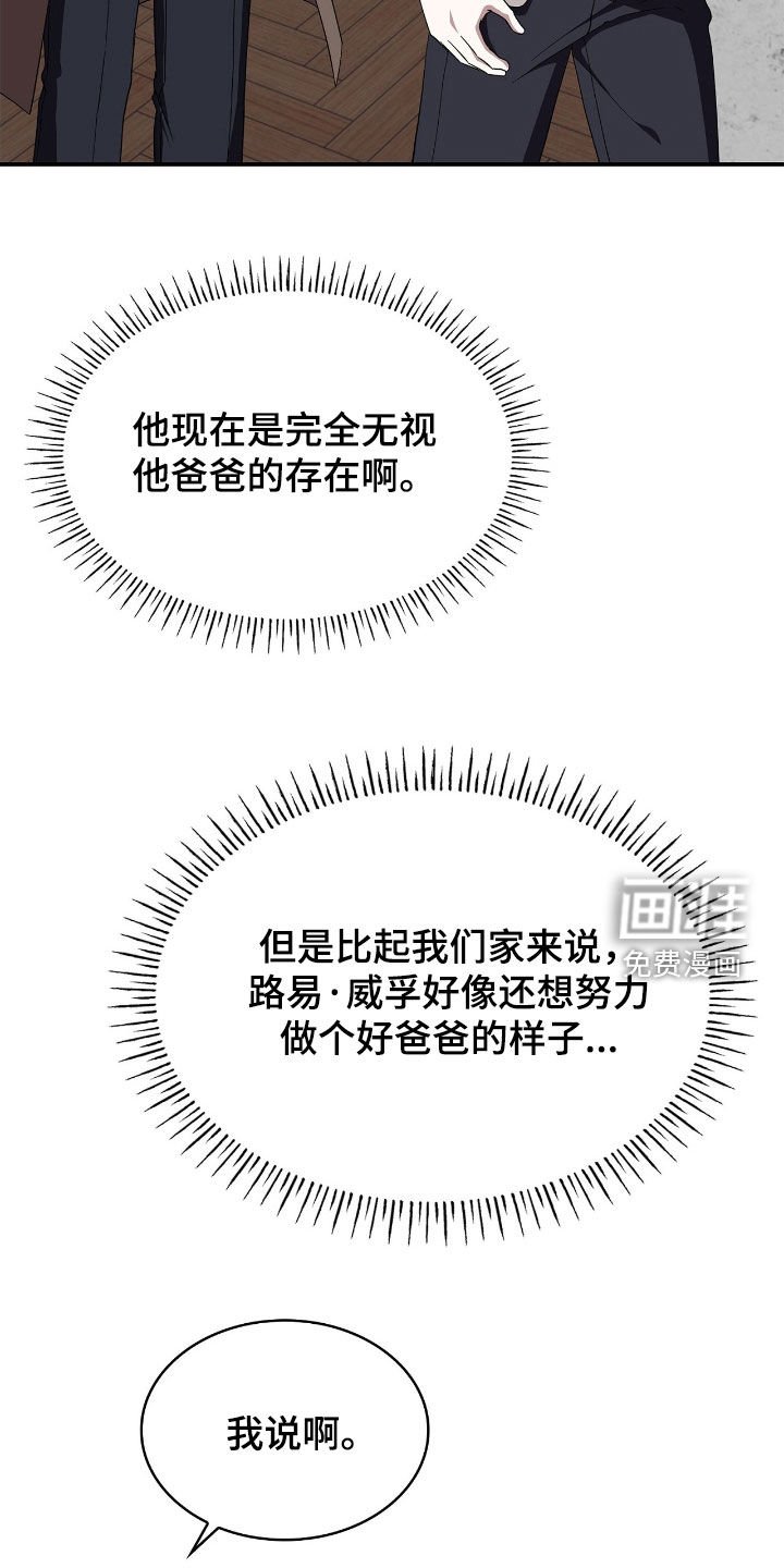 第97章：【第二季】哪句没听了