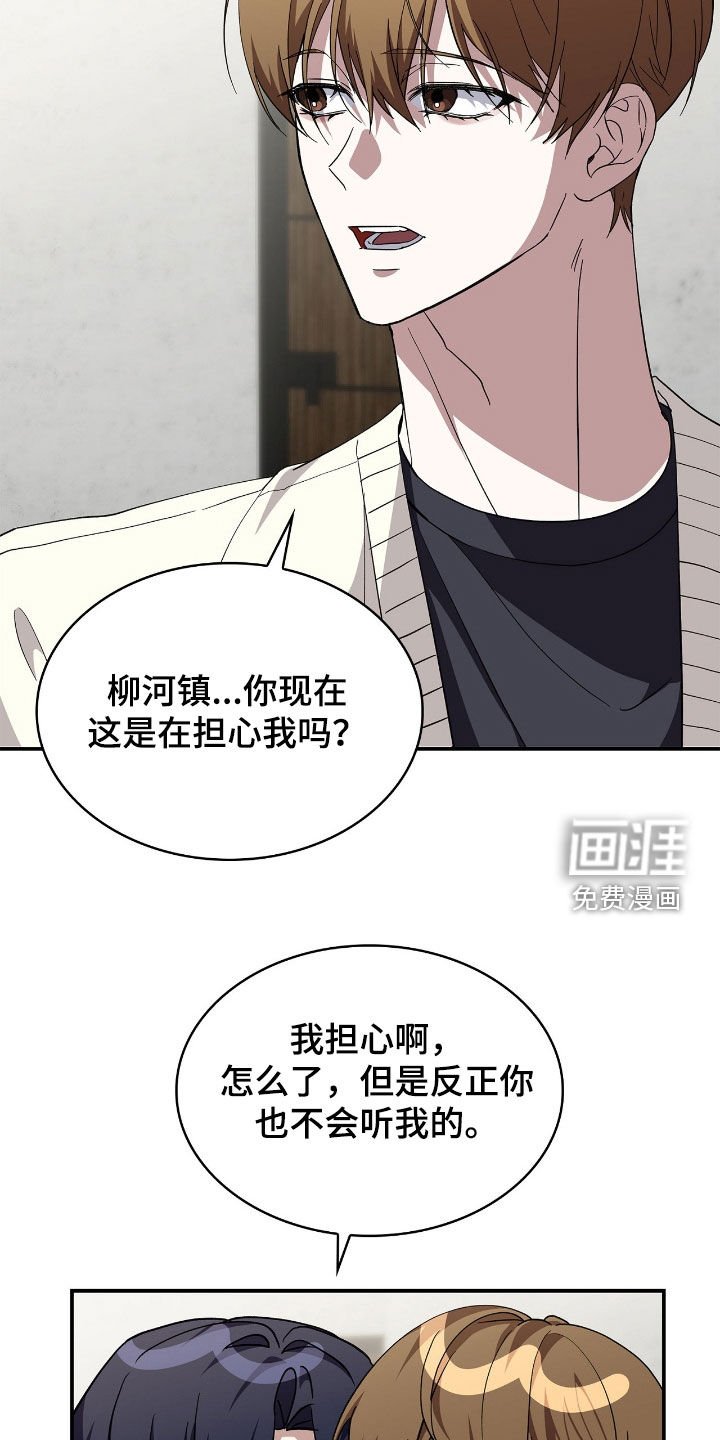 第97章：【第二季】哪句没听了