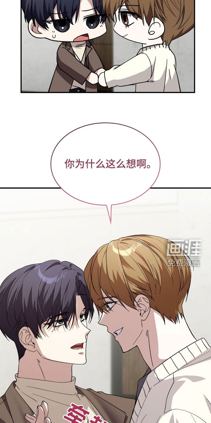 第97章：【第二季】哪句没听了