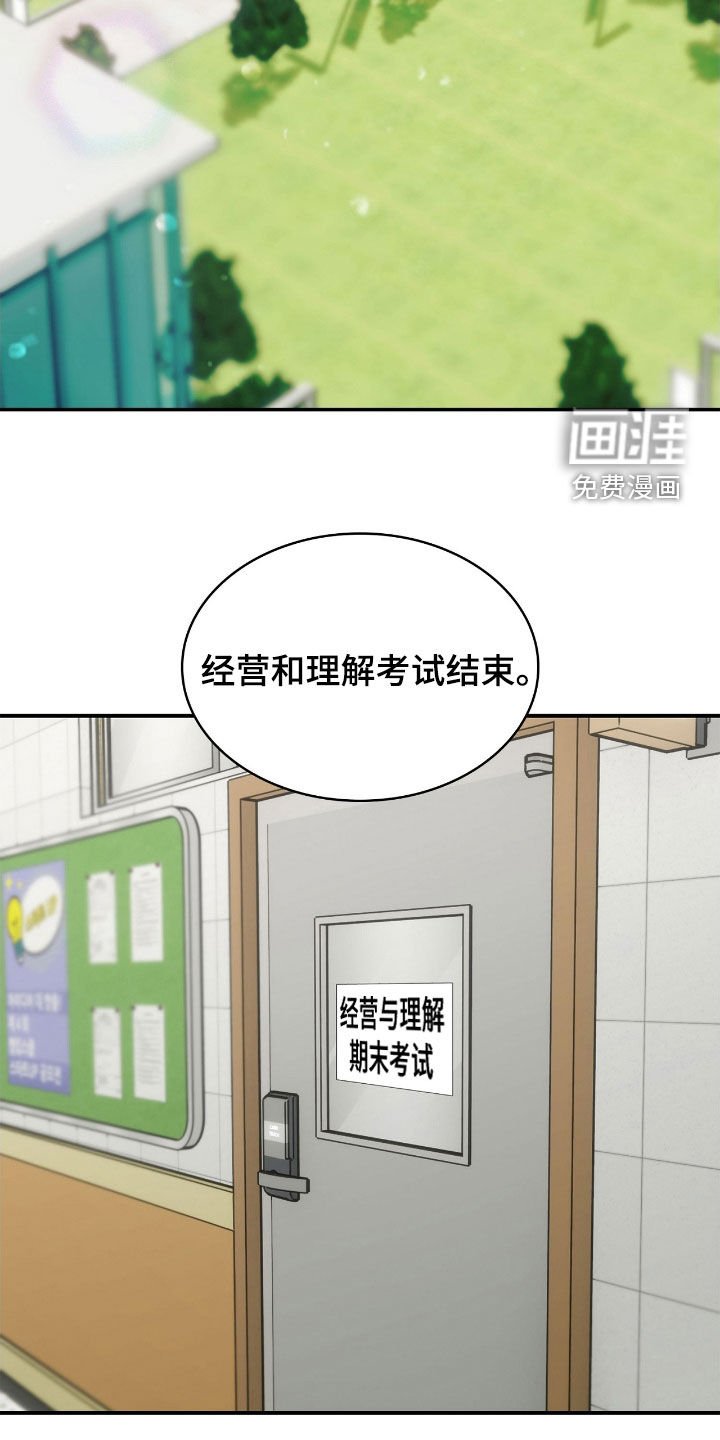 第98章：【第二季】作弊风波