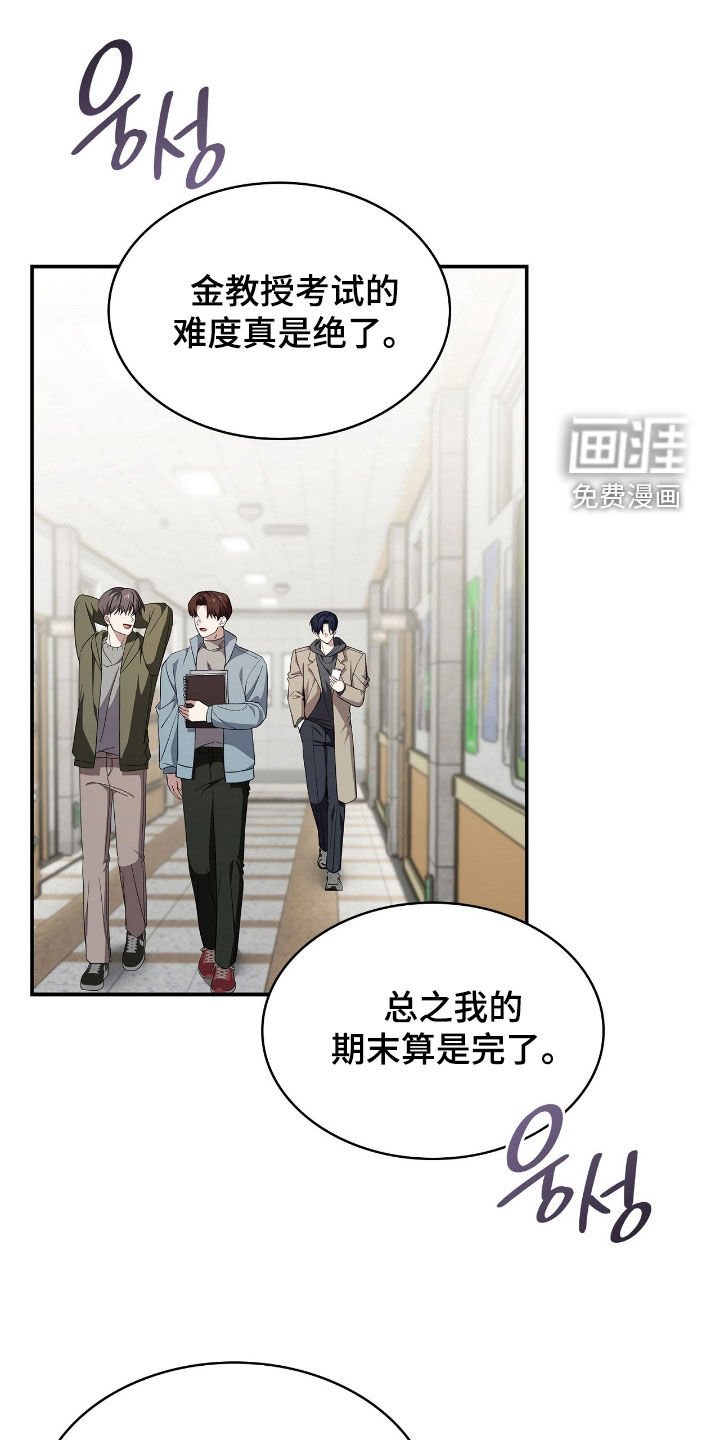 第98章：【第二季】作弊风波