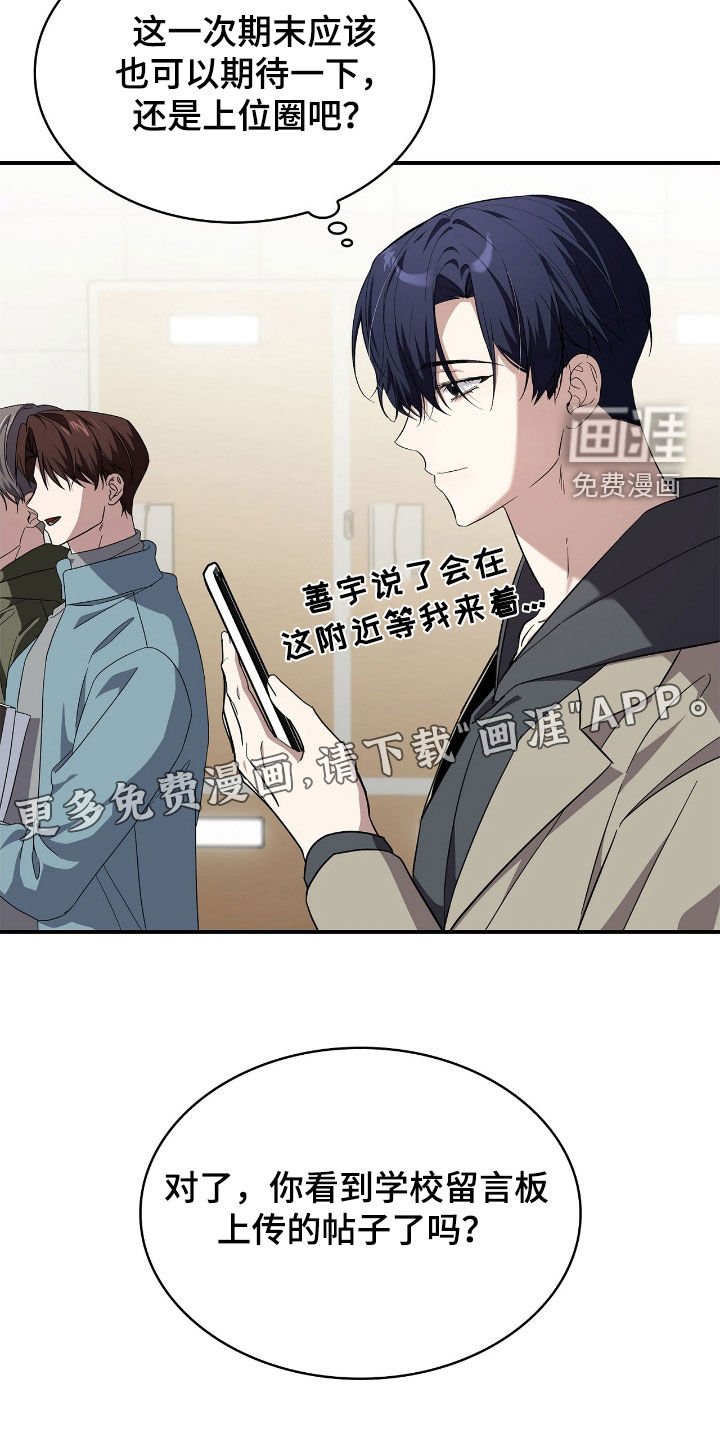 第98章：【第二季】作弊风波