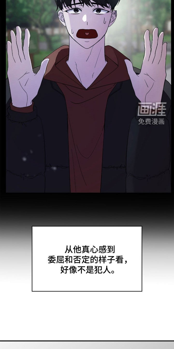 第98章：【第二季】作弊风波