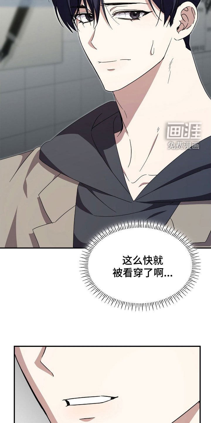 第98章：【第二季】作弊风波
