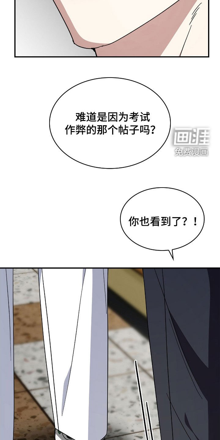第98章：【第二季】作弊风波