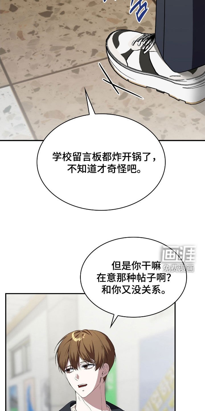 第98章：【第二季】作弊风波