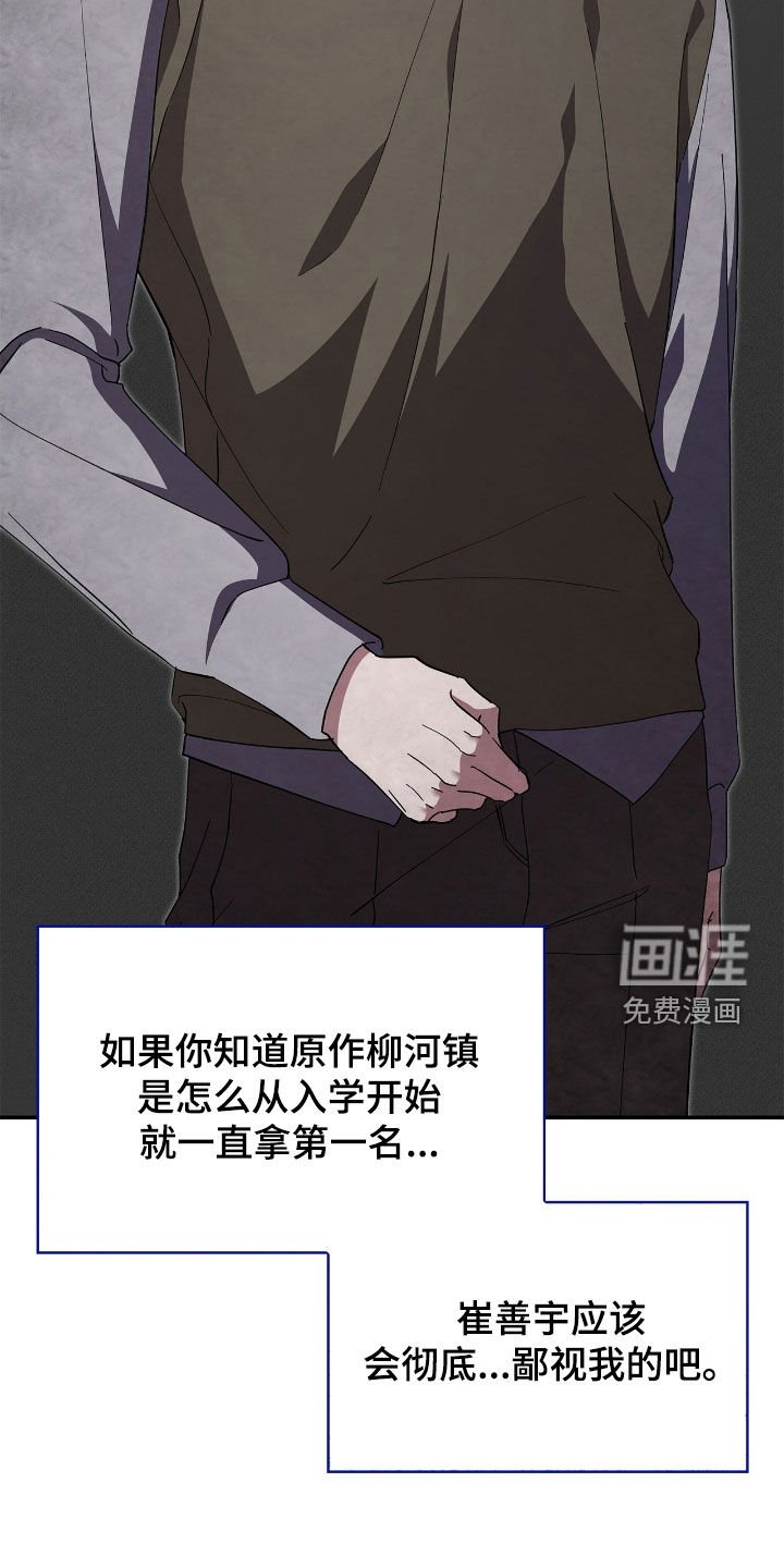 第98章：【第二季】作弊风波