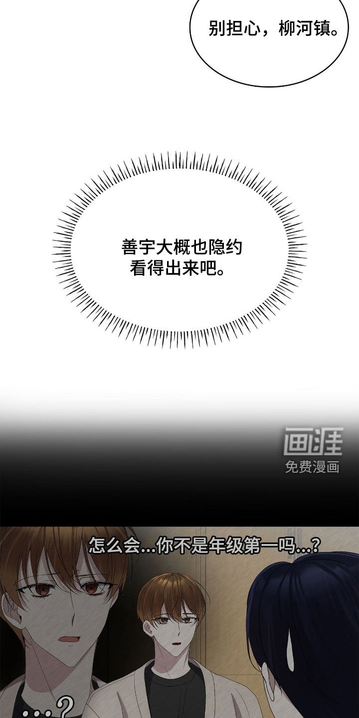 第98章：【第二季】作弊风波