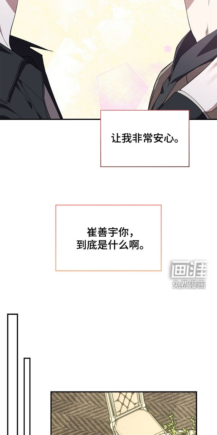 第98章：【第二季】作弊风波