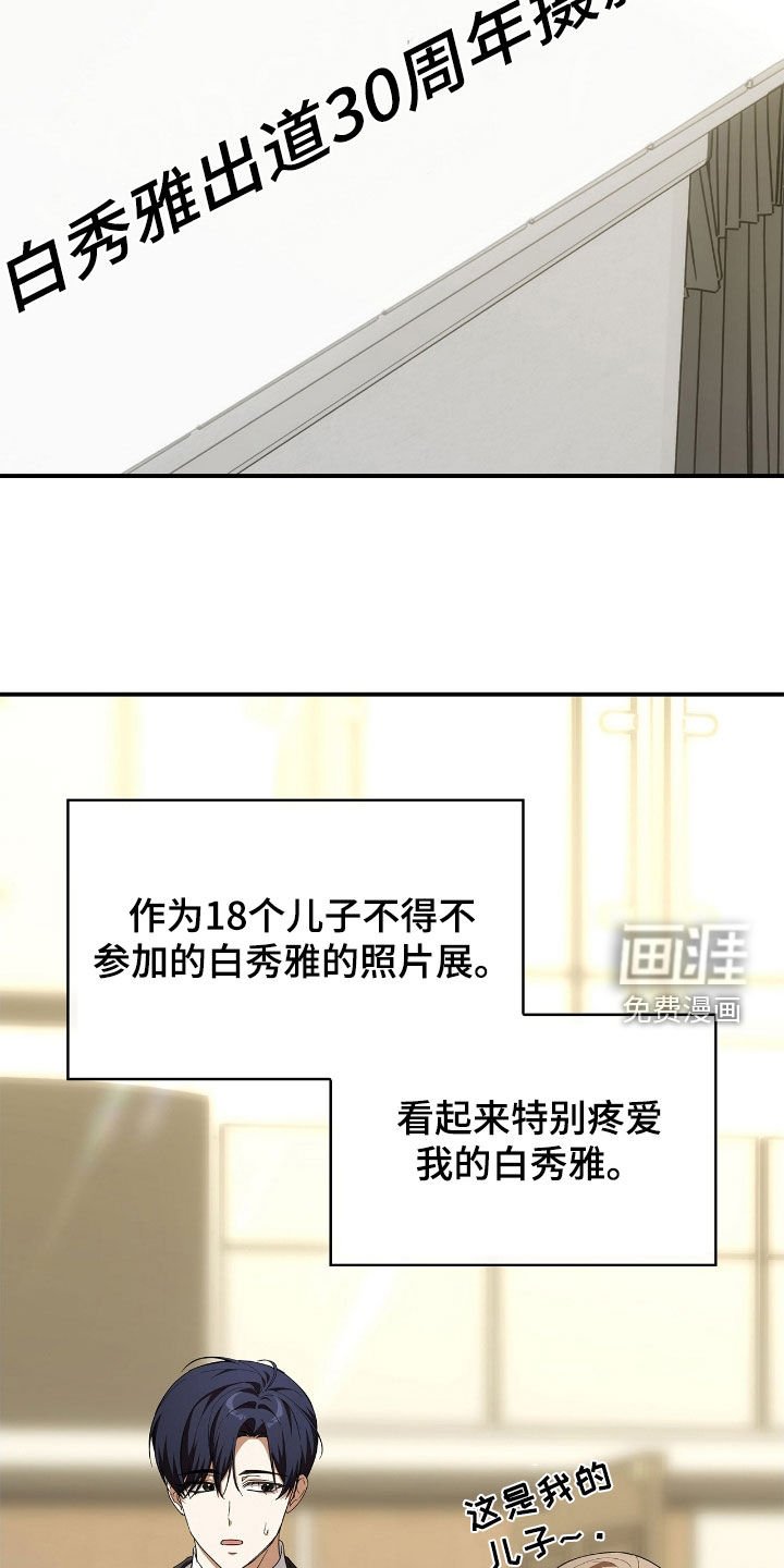 第98章：【第二季】作弊风波