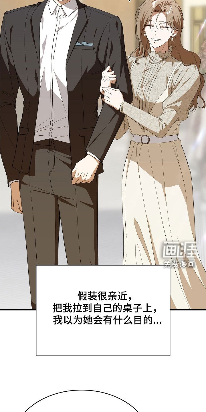 第98章：【第二季】作弊风波