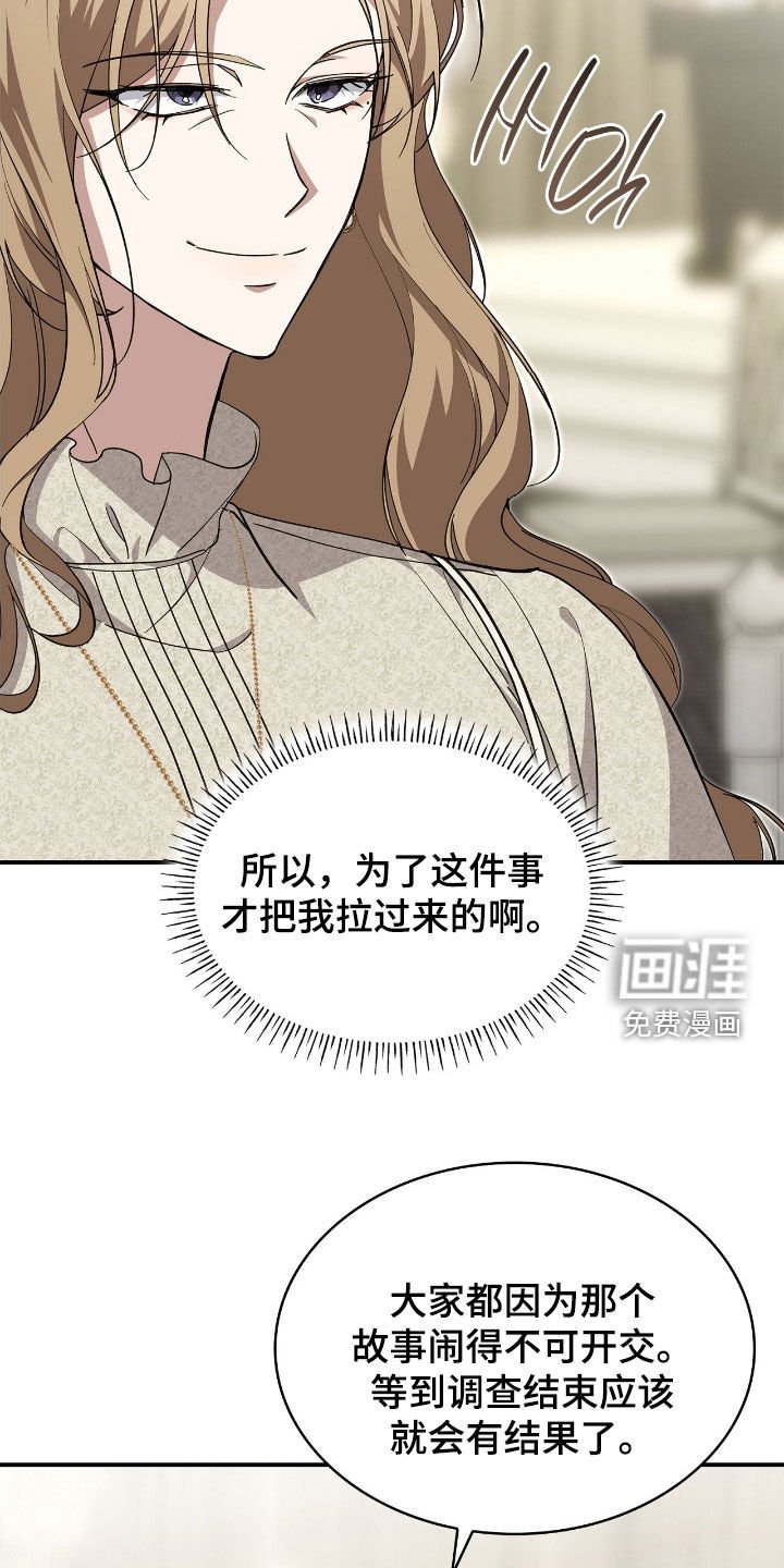第98章：【第二季】作弊风波