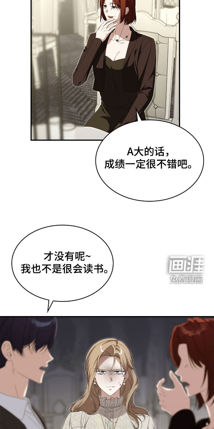 第98章：【第二季】作弊风波