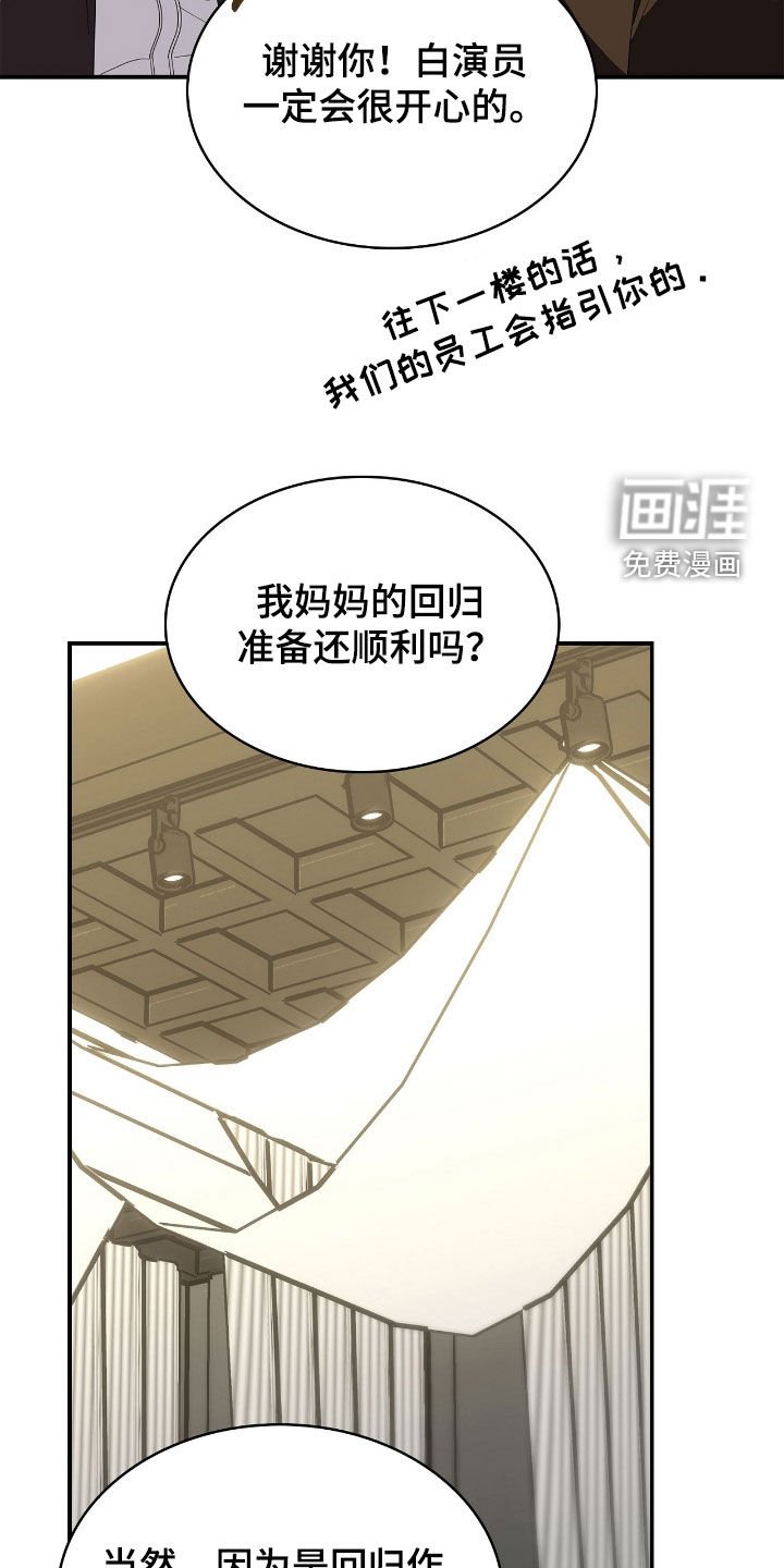第99章：【第二季】献花