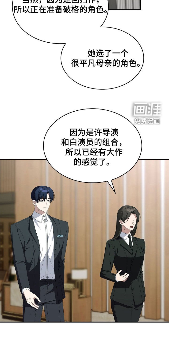 第99章：【第二季】献花