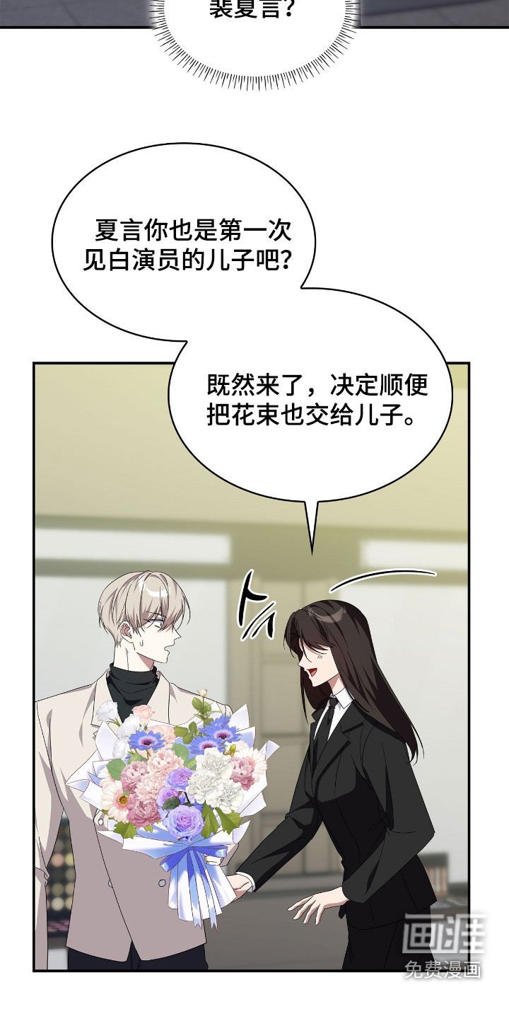 第99章：【第二季】献花