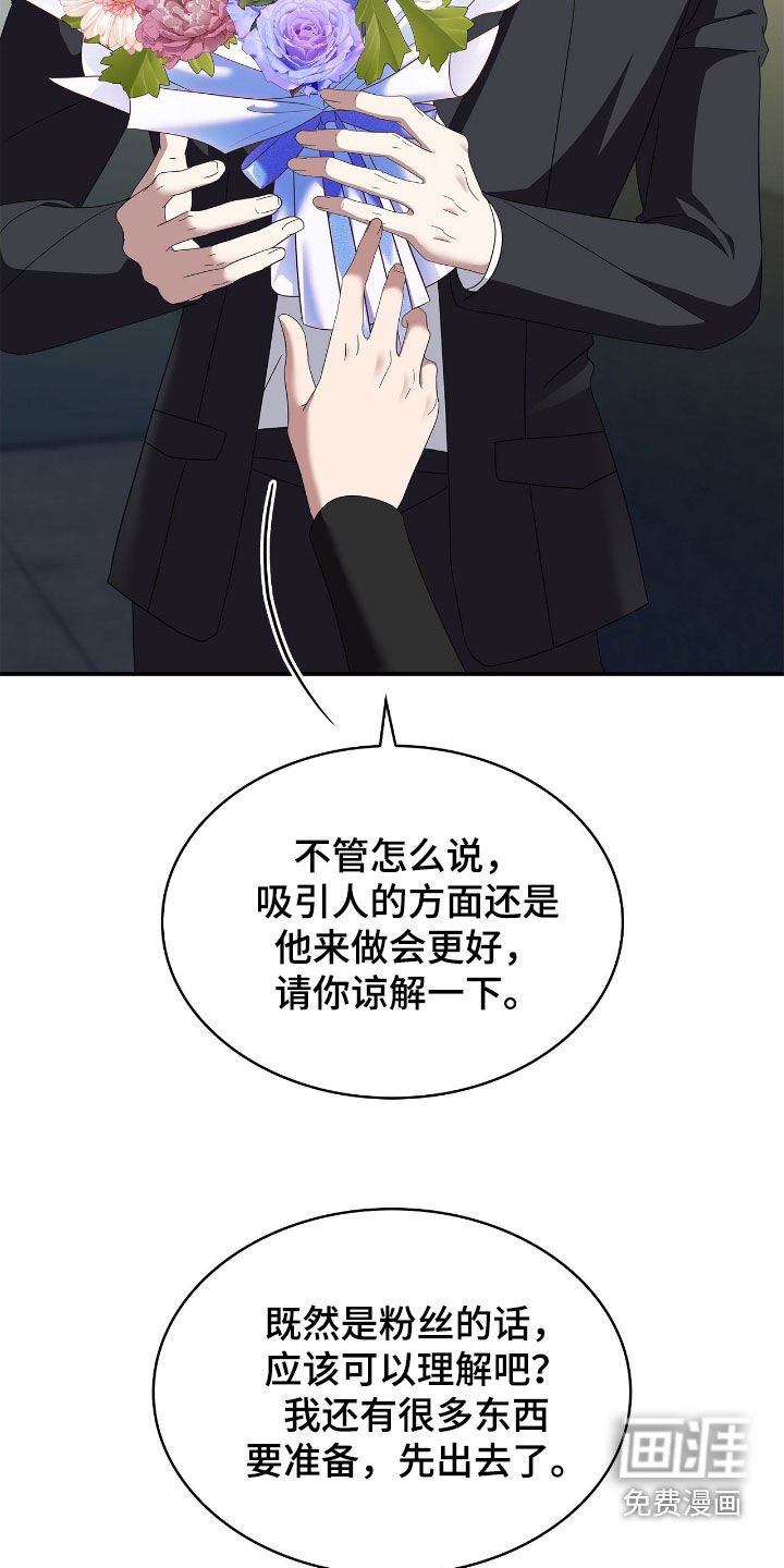 第99章：【第二季】献花