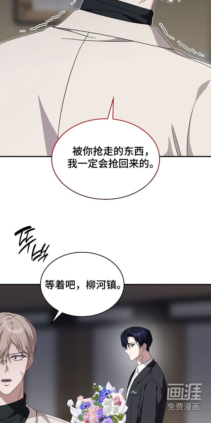 第99章：【第二季】献花