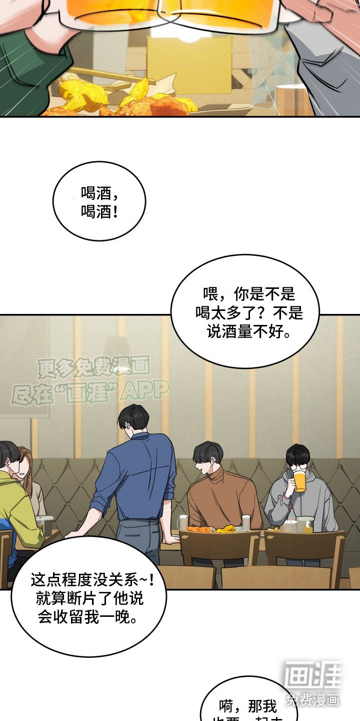 第1章：欢迎会