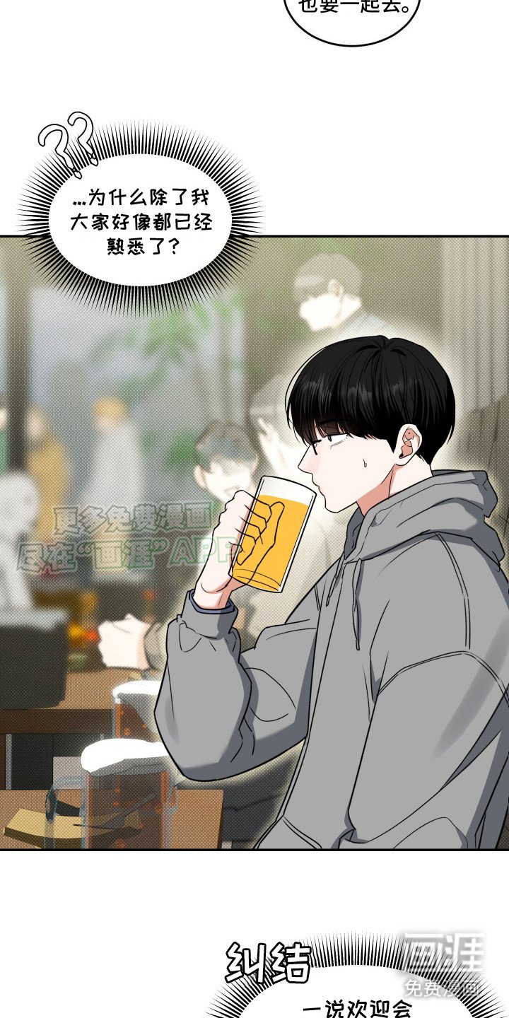 第1章：欢迎会