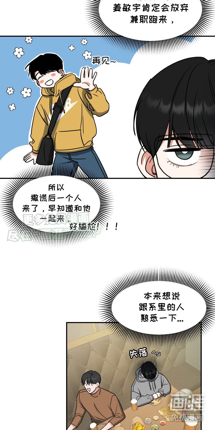 第1章：欢迎会
