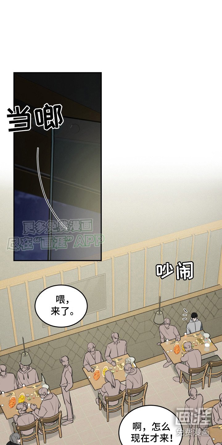 第1章：欢迎会