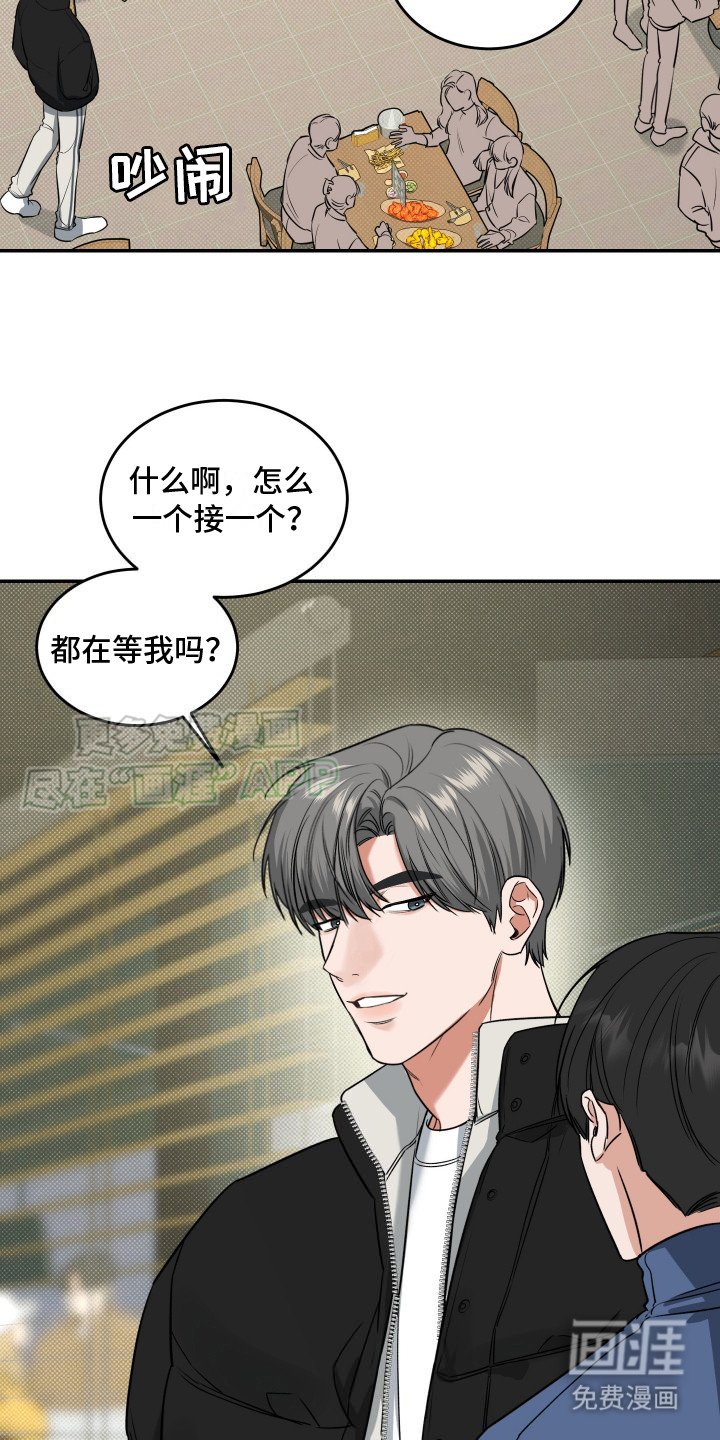 第1章：欢迎会