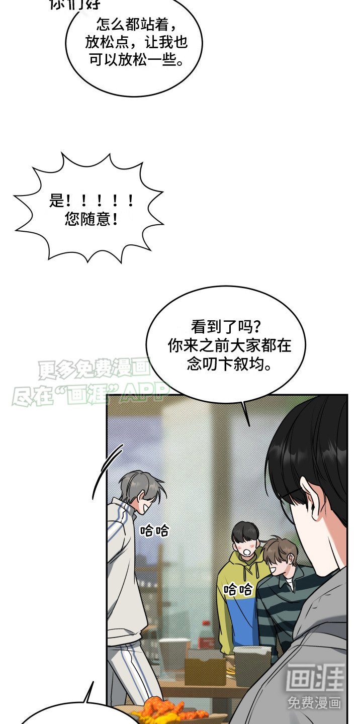 第1章：欢迎会