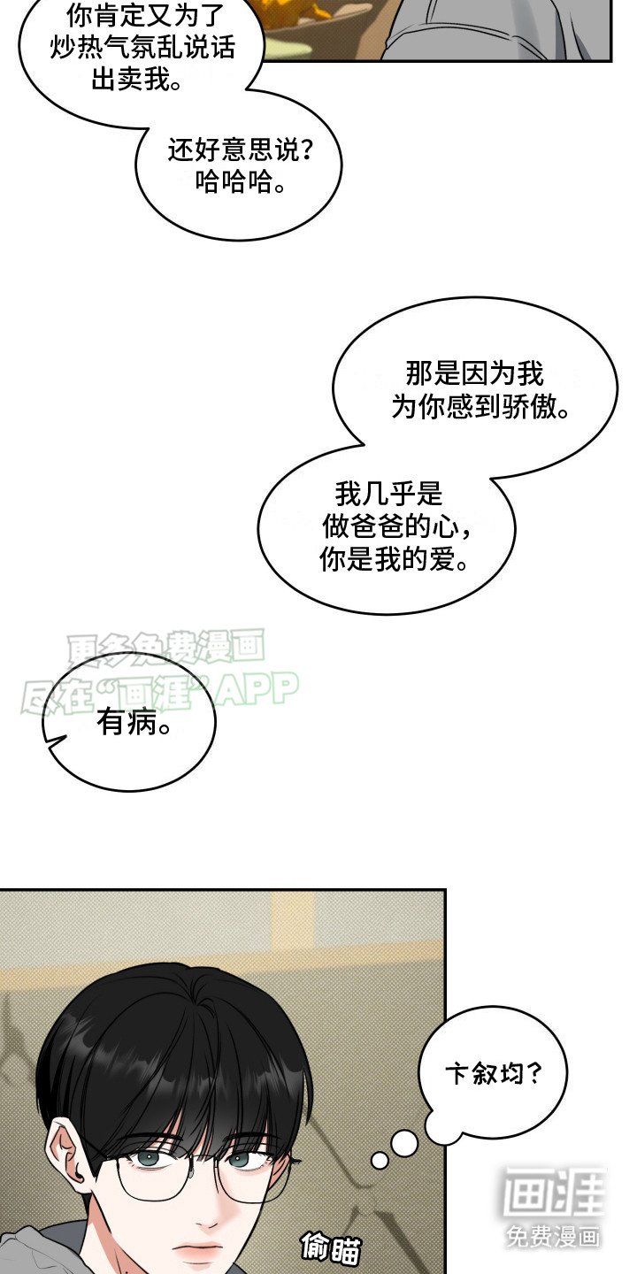 第1章：欢迎会