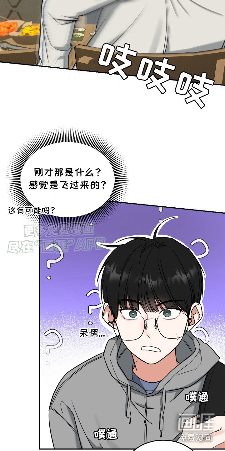 第1章：欢迎会