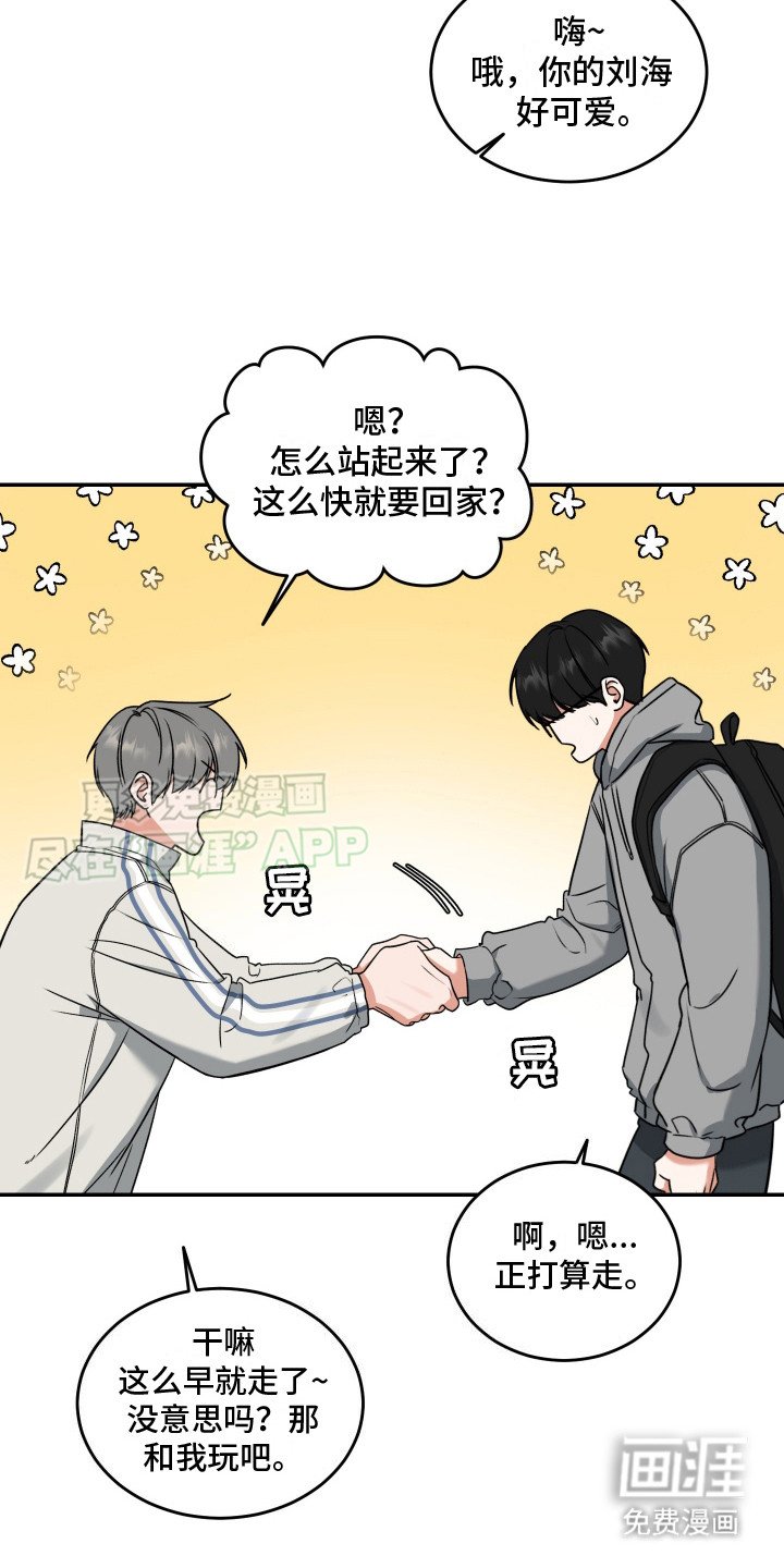 第1章：欢迎会