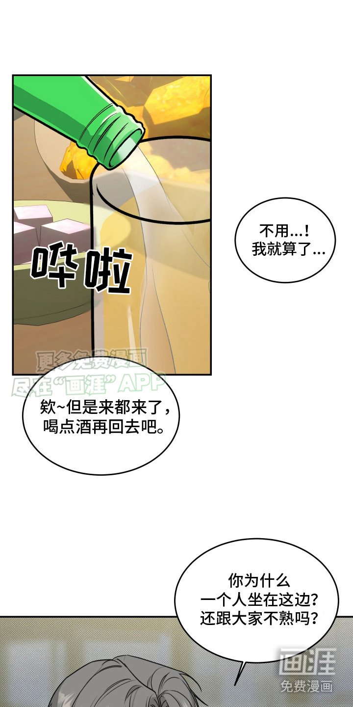 第1章：欢迎会