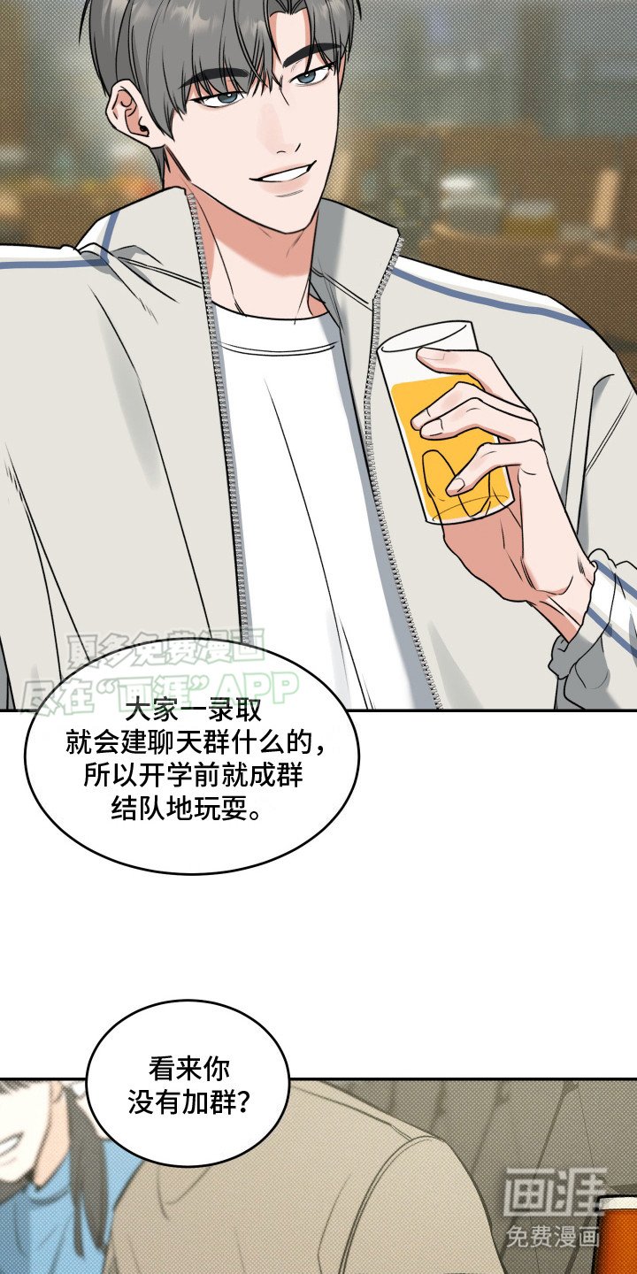 第1章：欢迎会