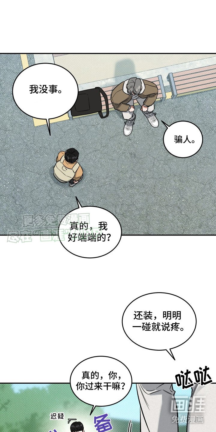 第10章：死缠烂打