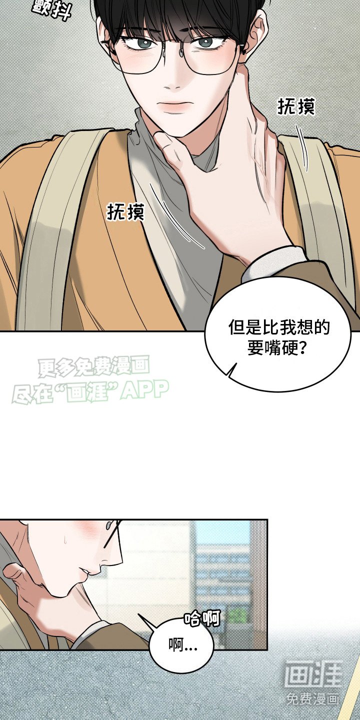 第10章：死缠烂打