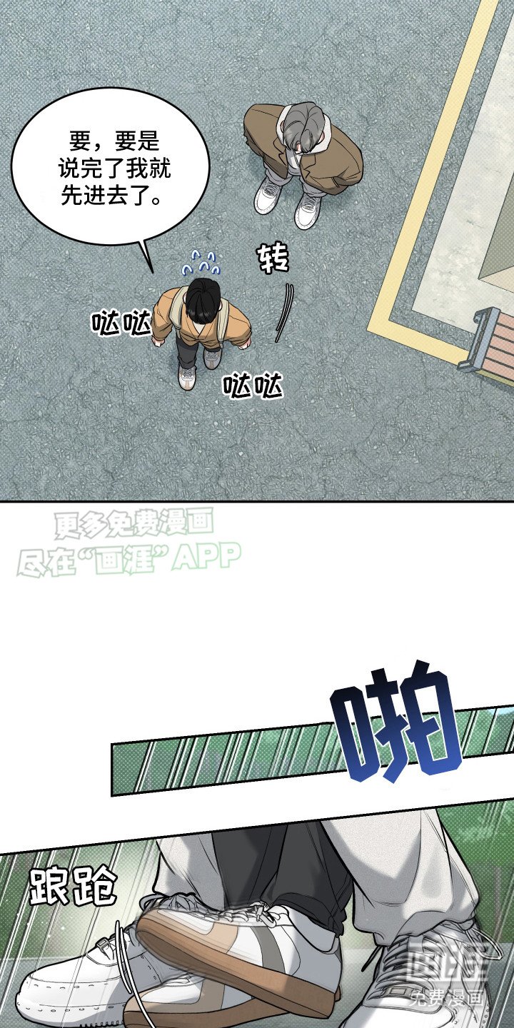 第10章：死缠烂打