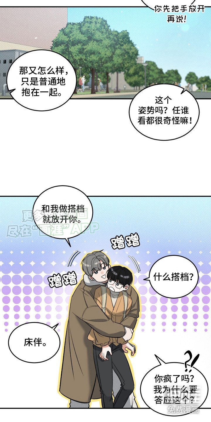 第10章：死缠烂打
