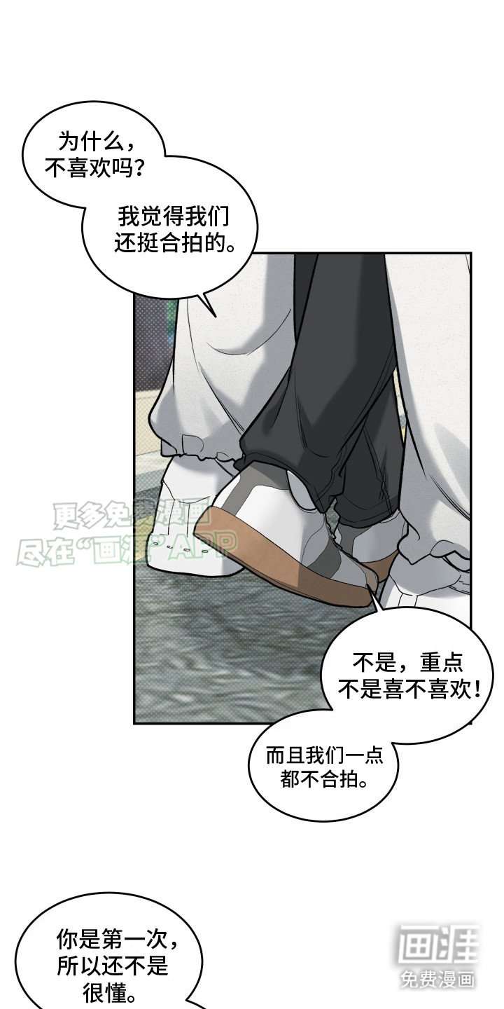 第10章：死缠烂打