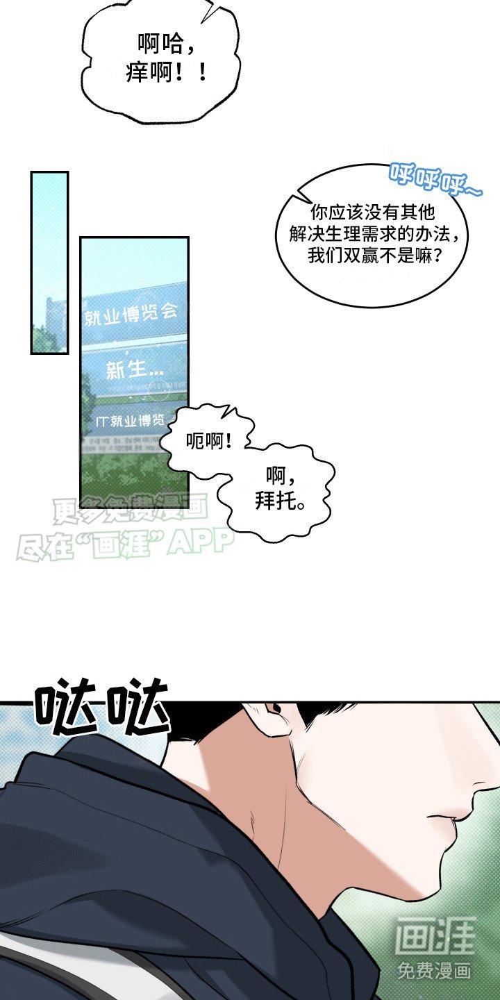 第10章：死缠烂打