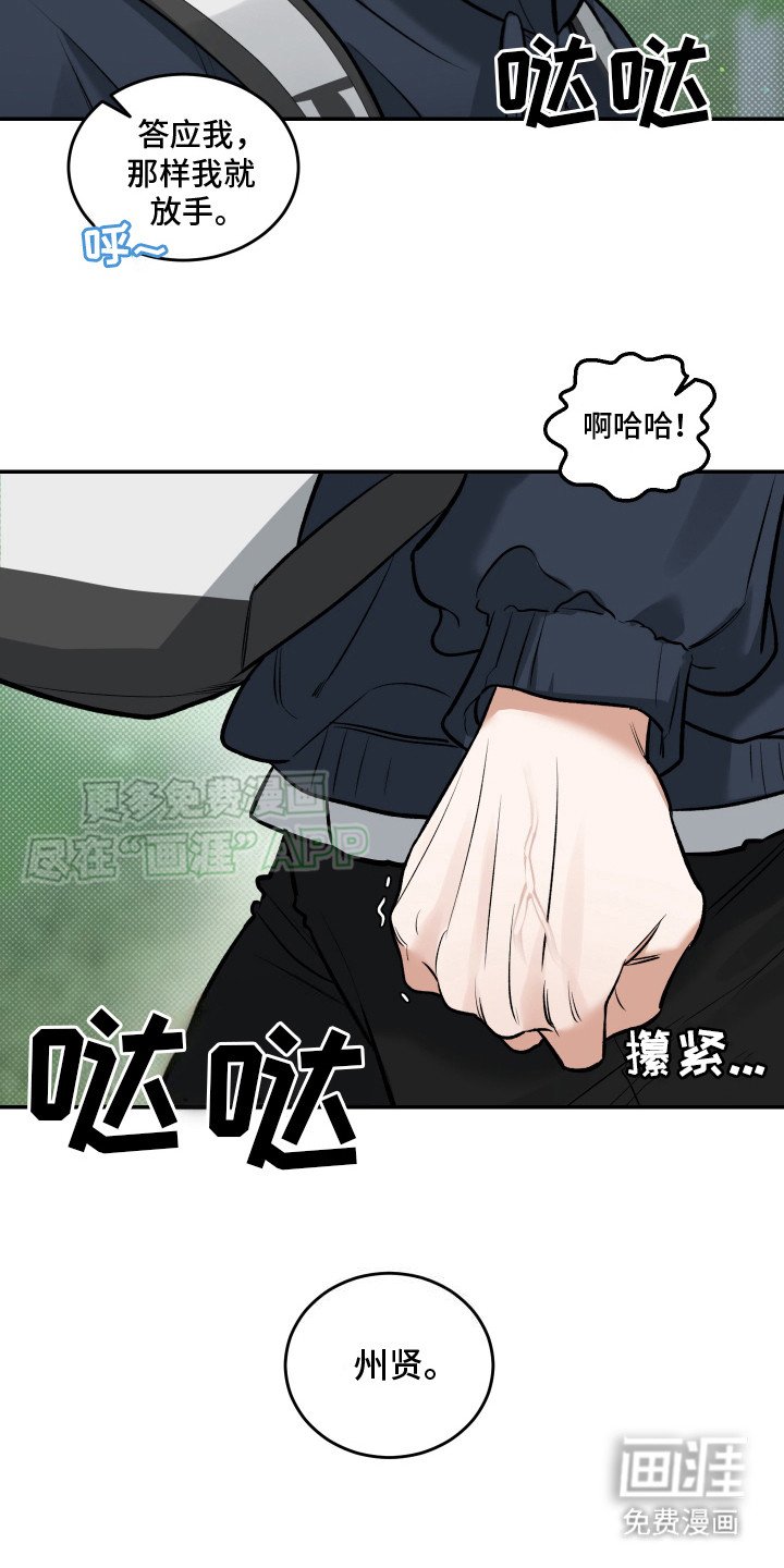 第10章：死缠烂打