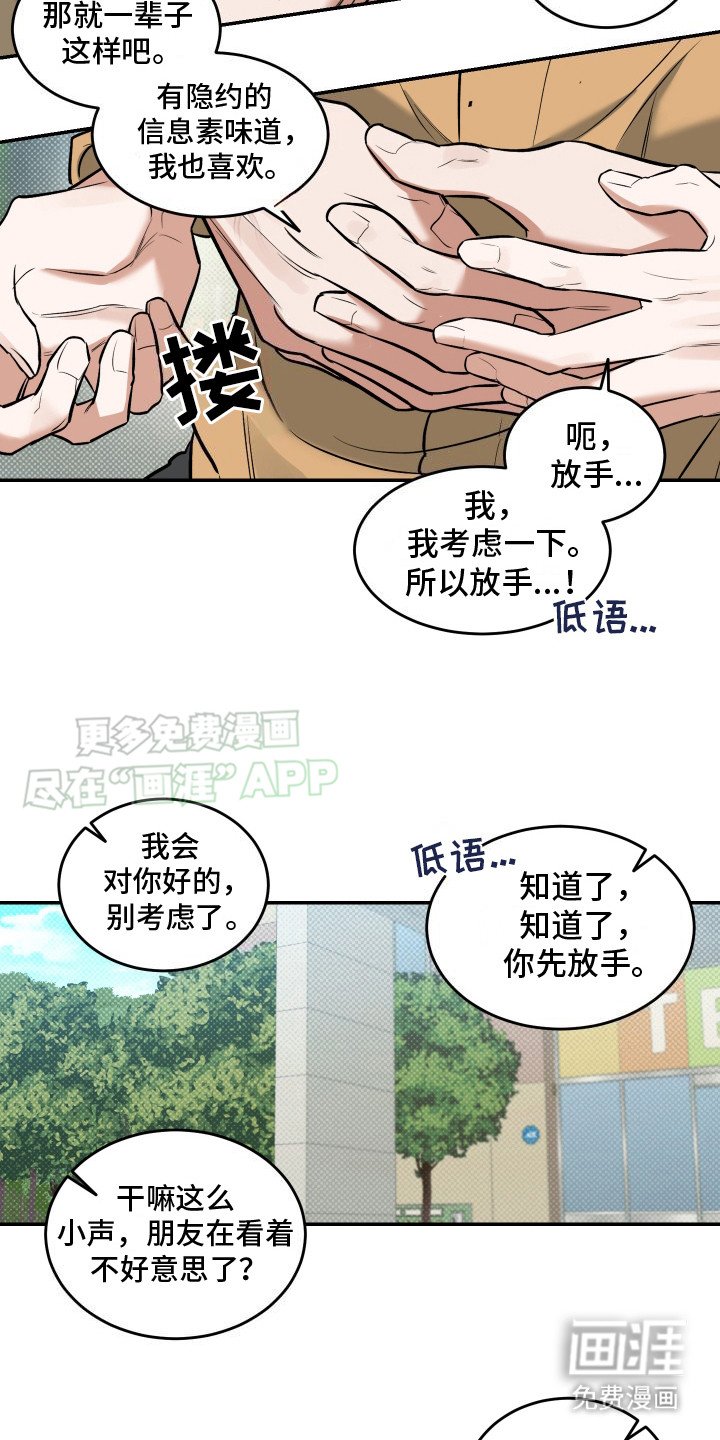 第10章：死缠烂打