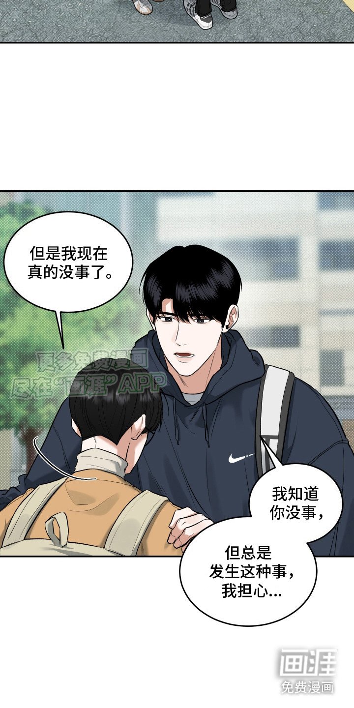 第11章：很担心