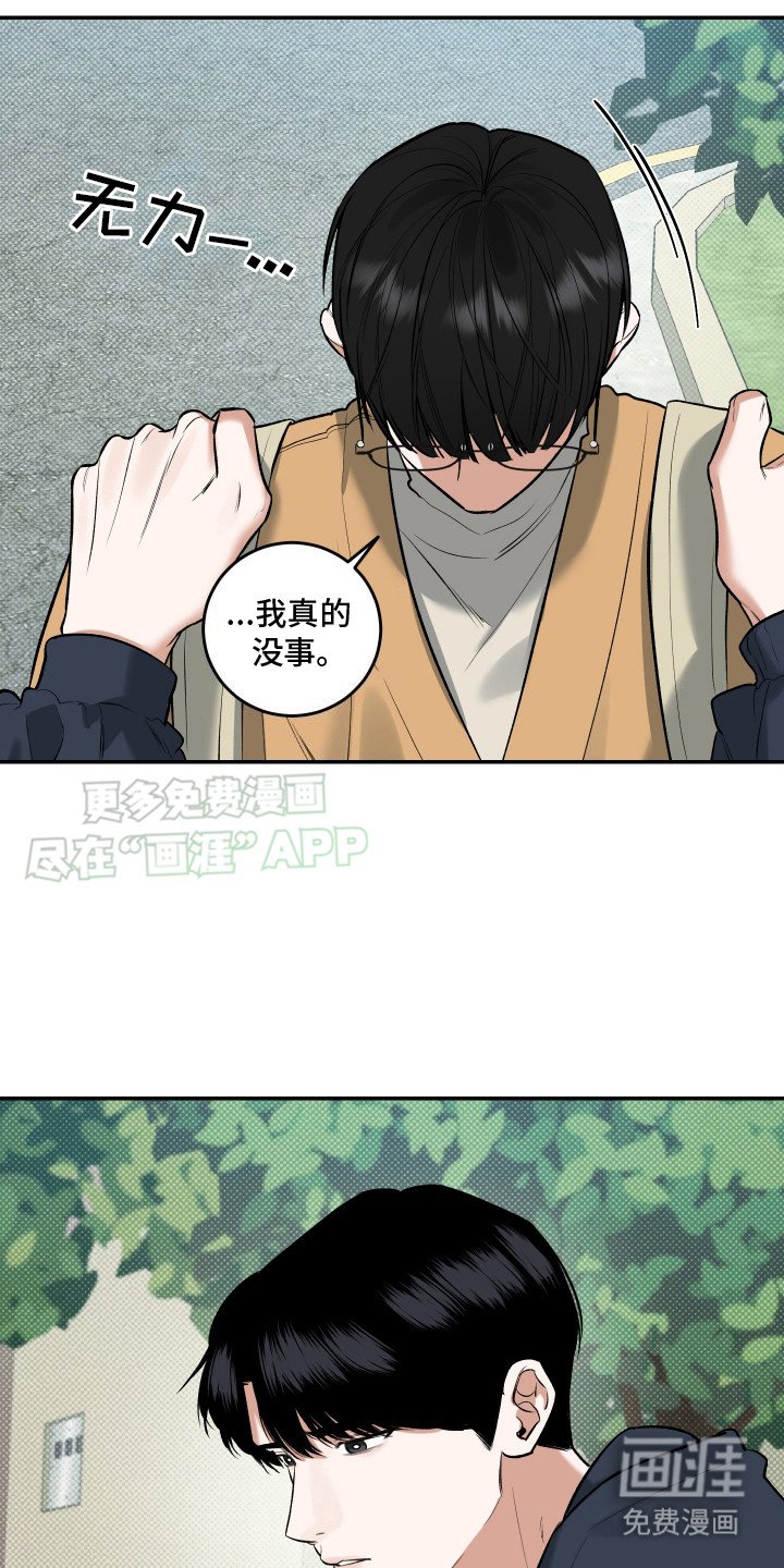 第11章：很担心