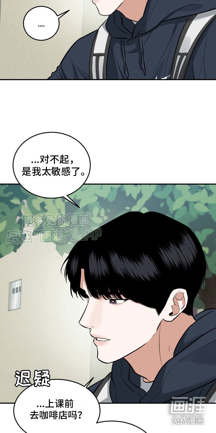 第11章：很担心