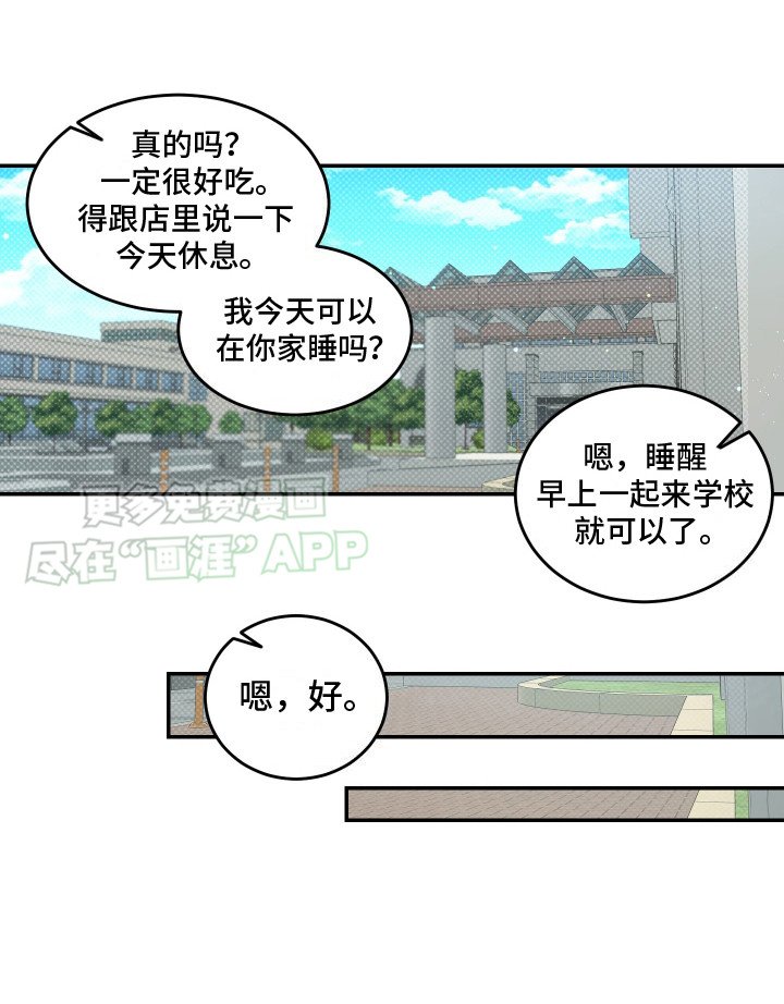 第11章：很担心