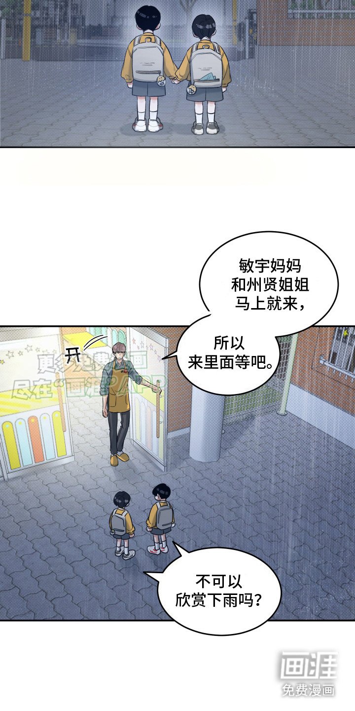 第12章：诱拐